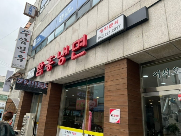 수암면옥 이미지