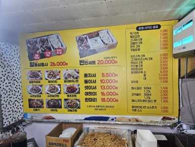 이승윤의알통떡강정&통쌀통닭 이미지