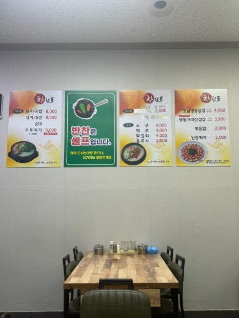 장현돼지국밥 이미지
