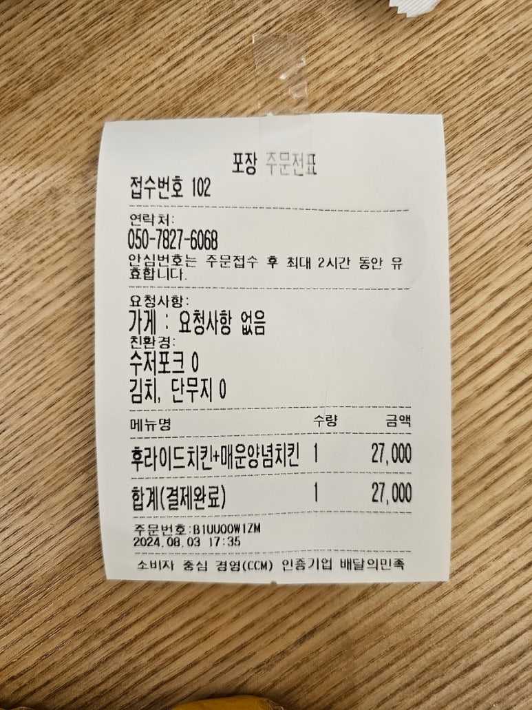 페리카나초월점 이미지