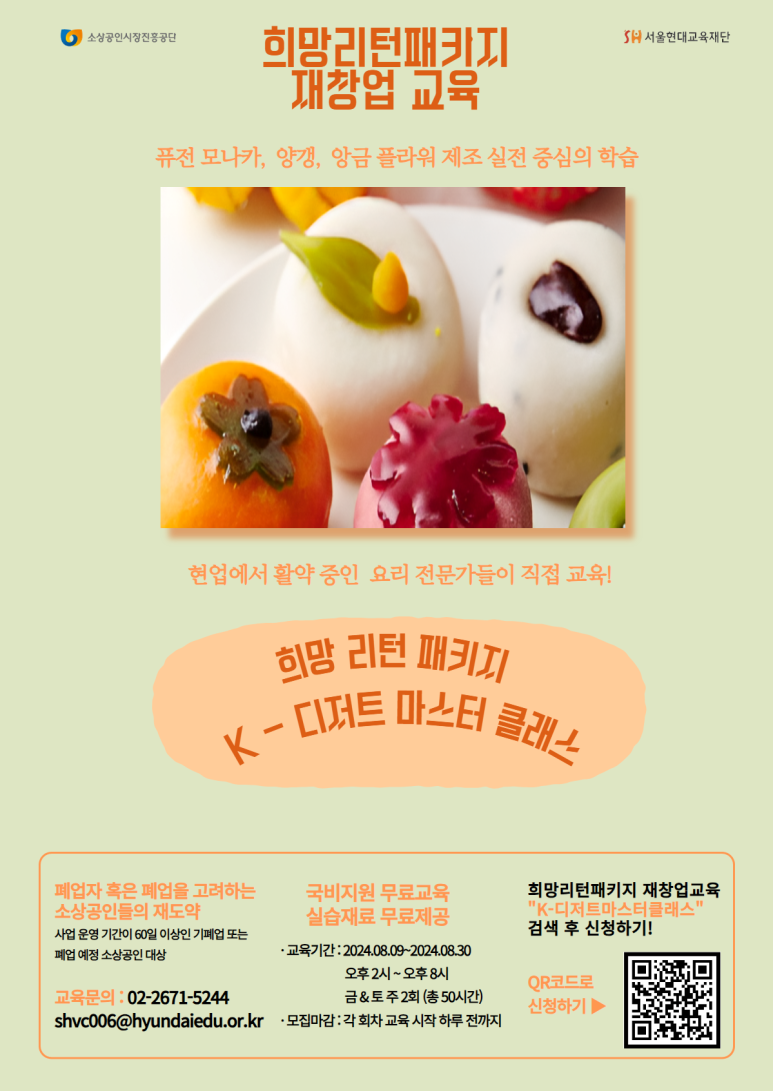 (재)서울현대교육재단 이미지