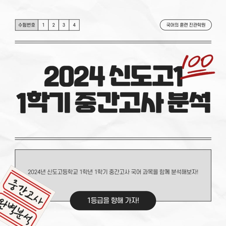 신도고등학교 이미지