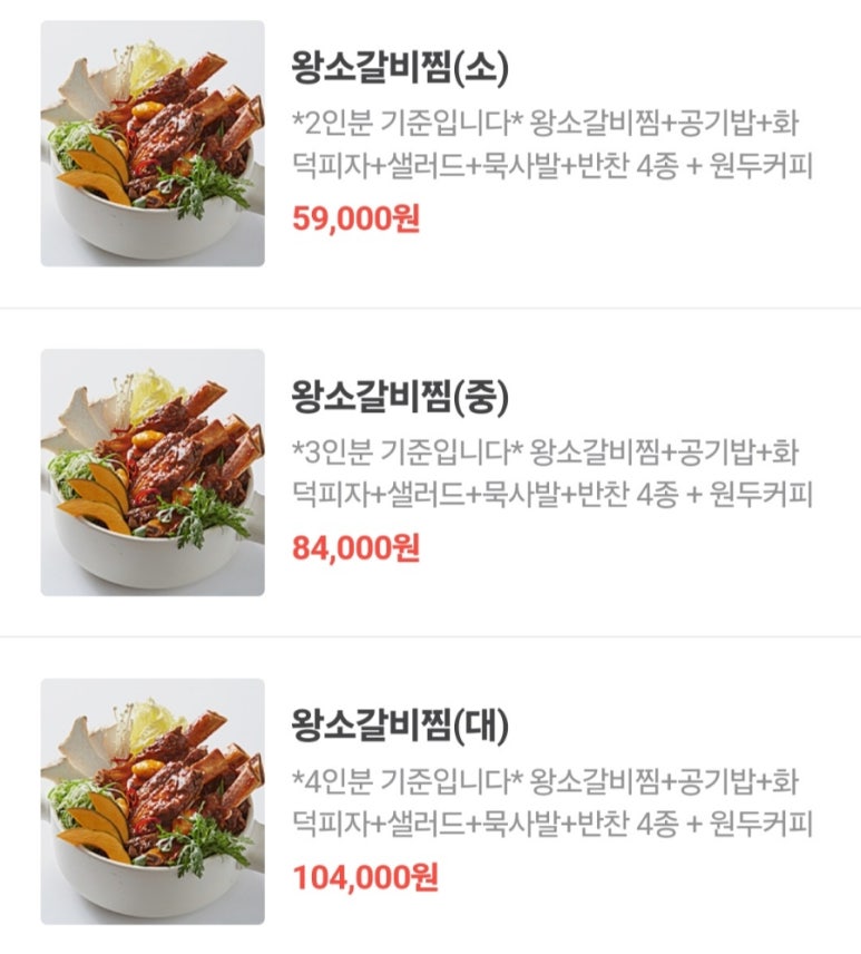 사강쭈꾸미 이미지