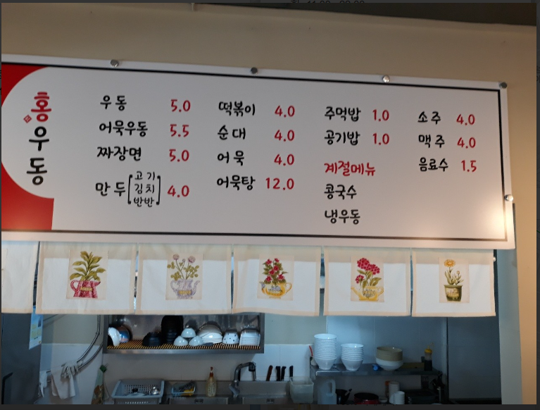 홍우동 이미지