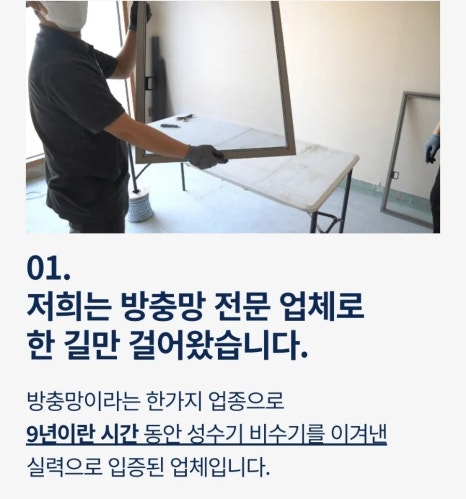 청년방충망강서점 이미지