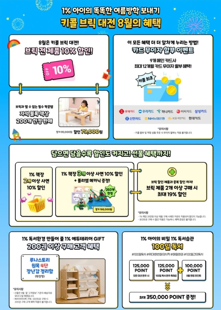 키즈스콜레 이미지