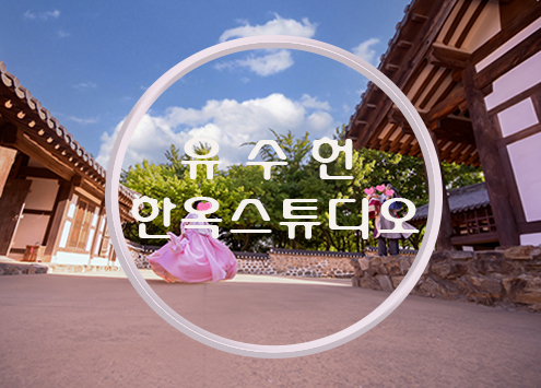 글고운스튜디오 이미지