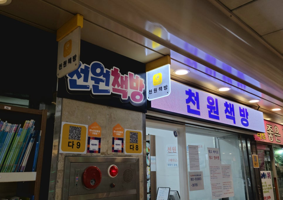 천원책방 이미지