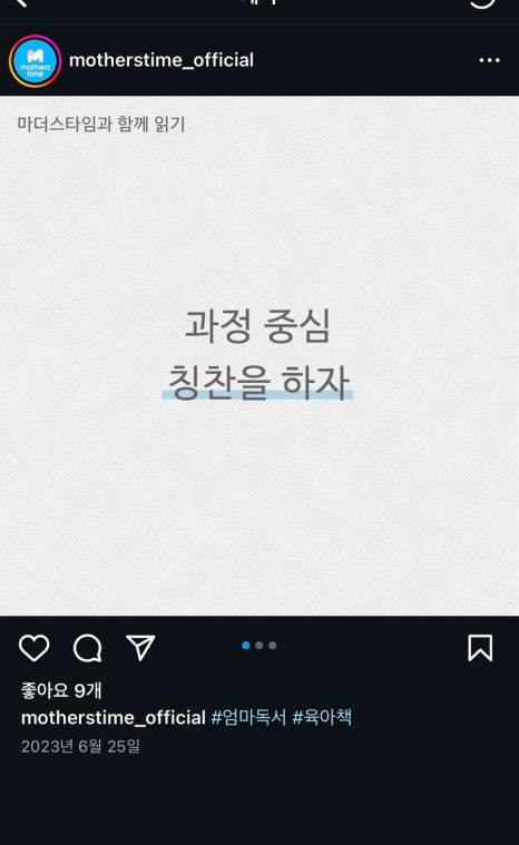 마더스타임 이미지
