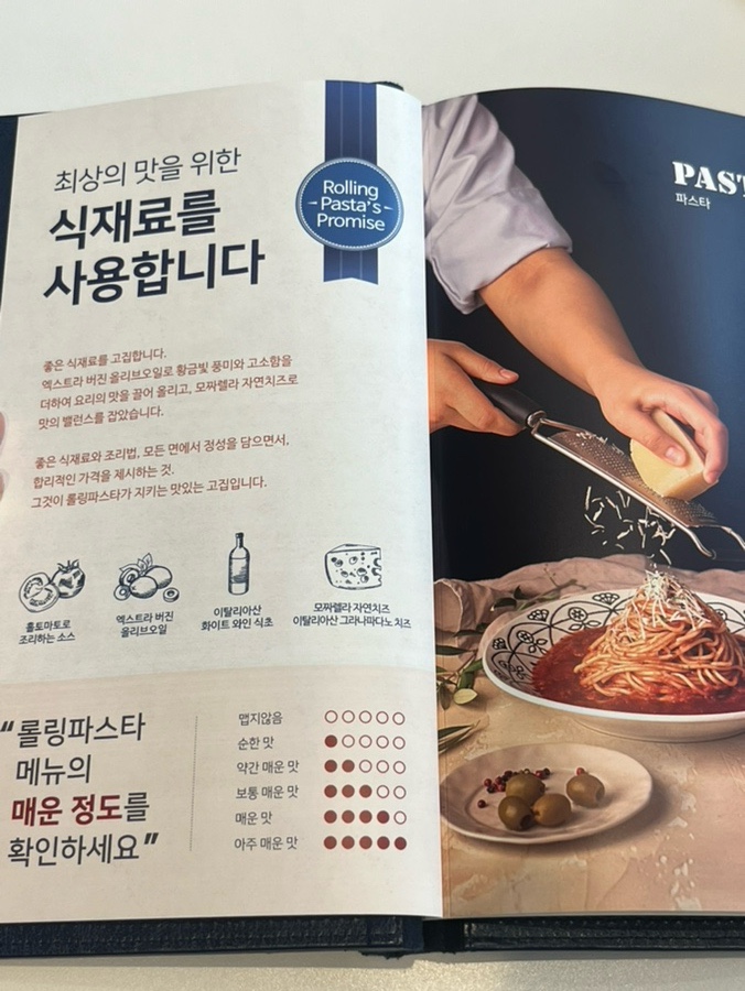 롤링파스타 마산합성점 이미지