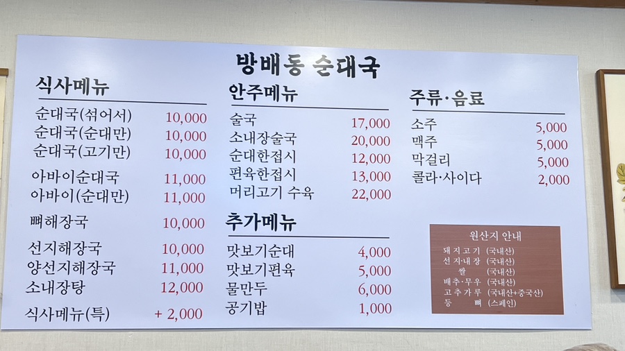 방배순대국 이미지