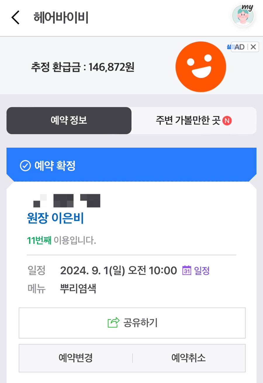 헤어바이비 이미지
