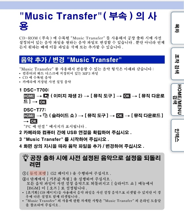 BGM 파일 포맷 OGG 사례