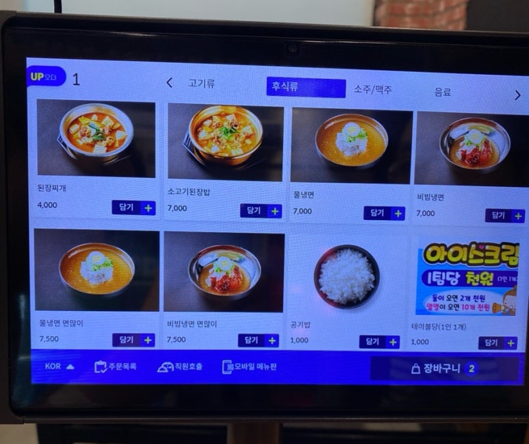 미친삼겹살집미우네 이미지