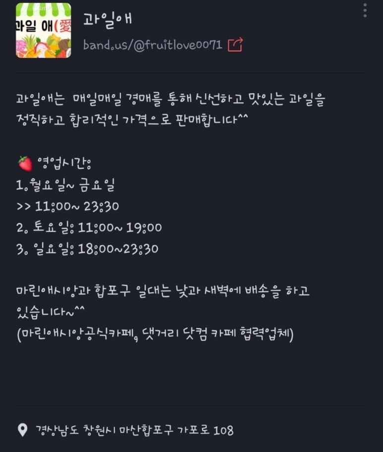 과일애 이미지