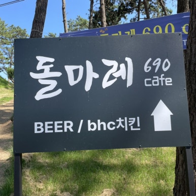 돌마레690 이미지