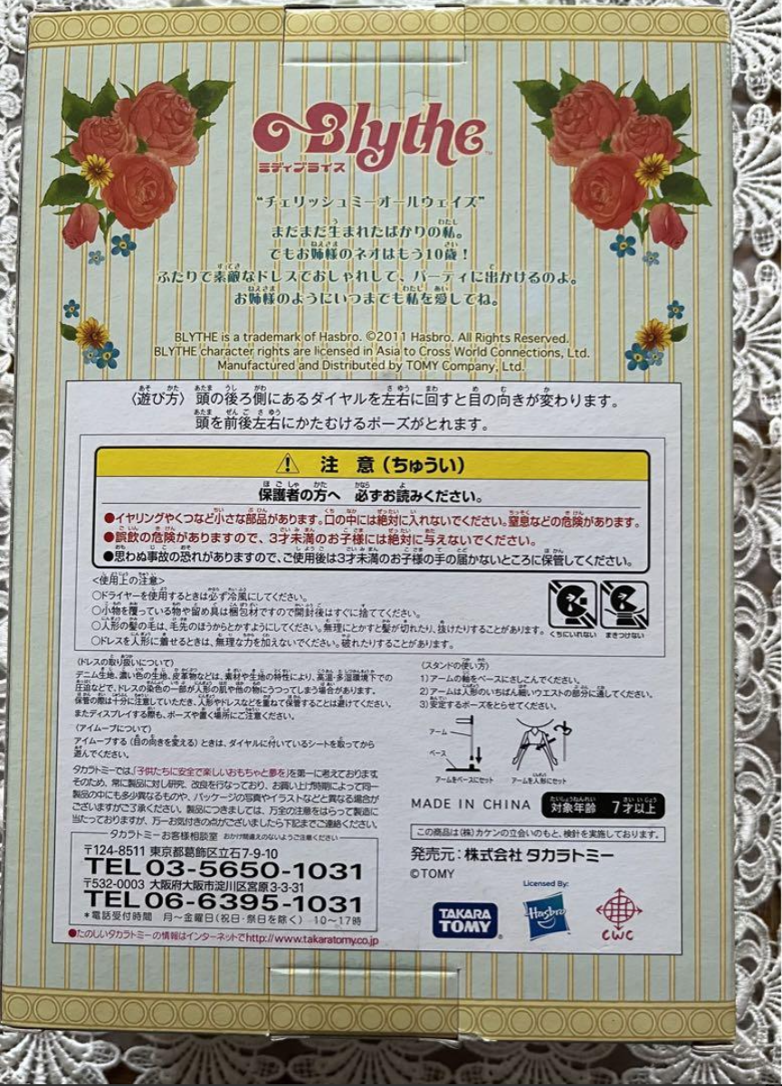 체리쉬미 이미지