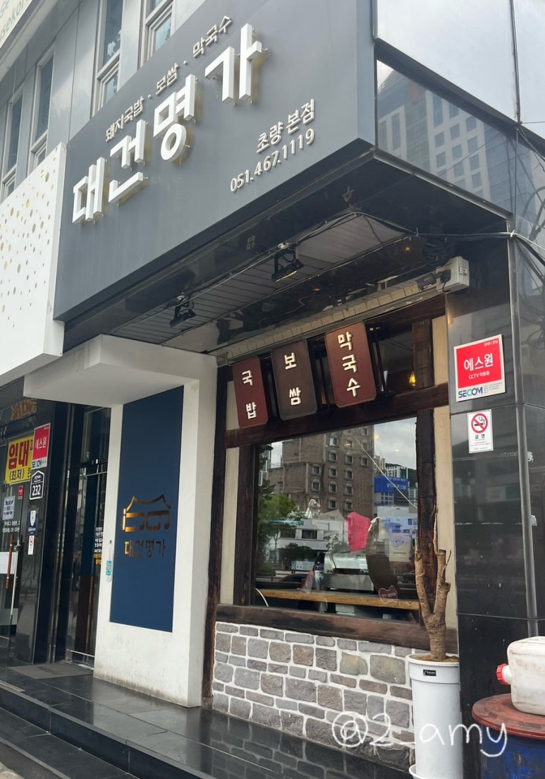 촌놈돼지국밥 이미지