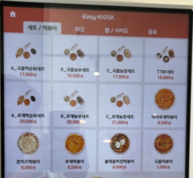 떡볶이농장 대전둔산점 이미지