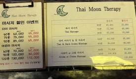 문타이테라피 이미지