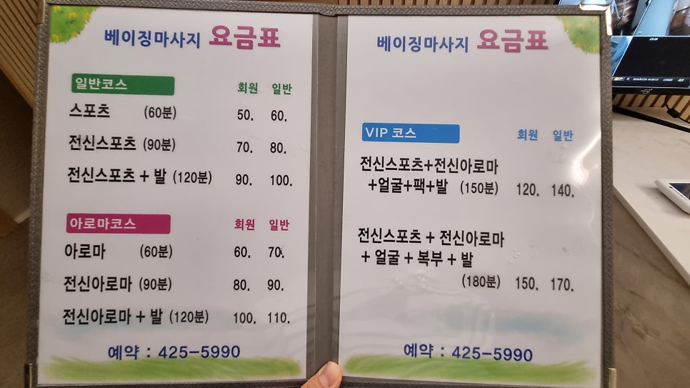 베이징발관리 이미지