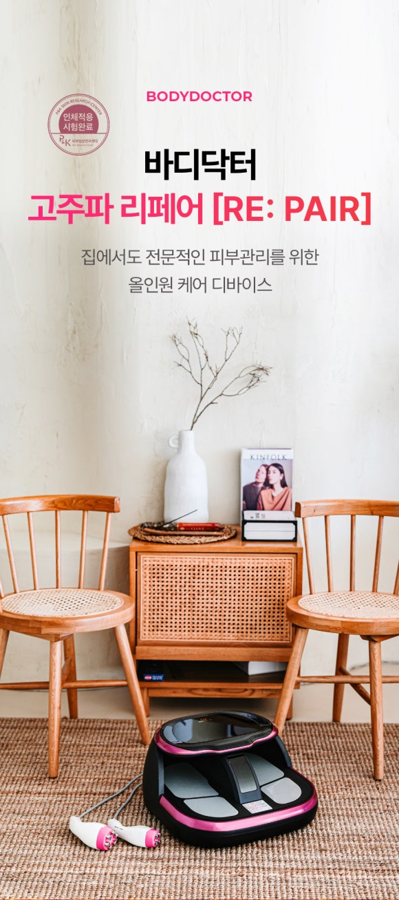 바디닥터 이미지
