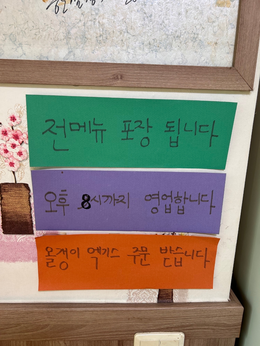 황간올갱이전문점 이미지