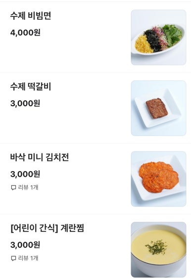 밥풀릭스 이미지