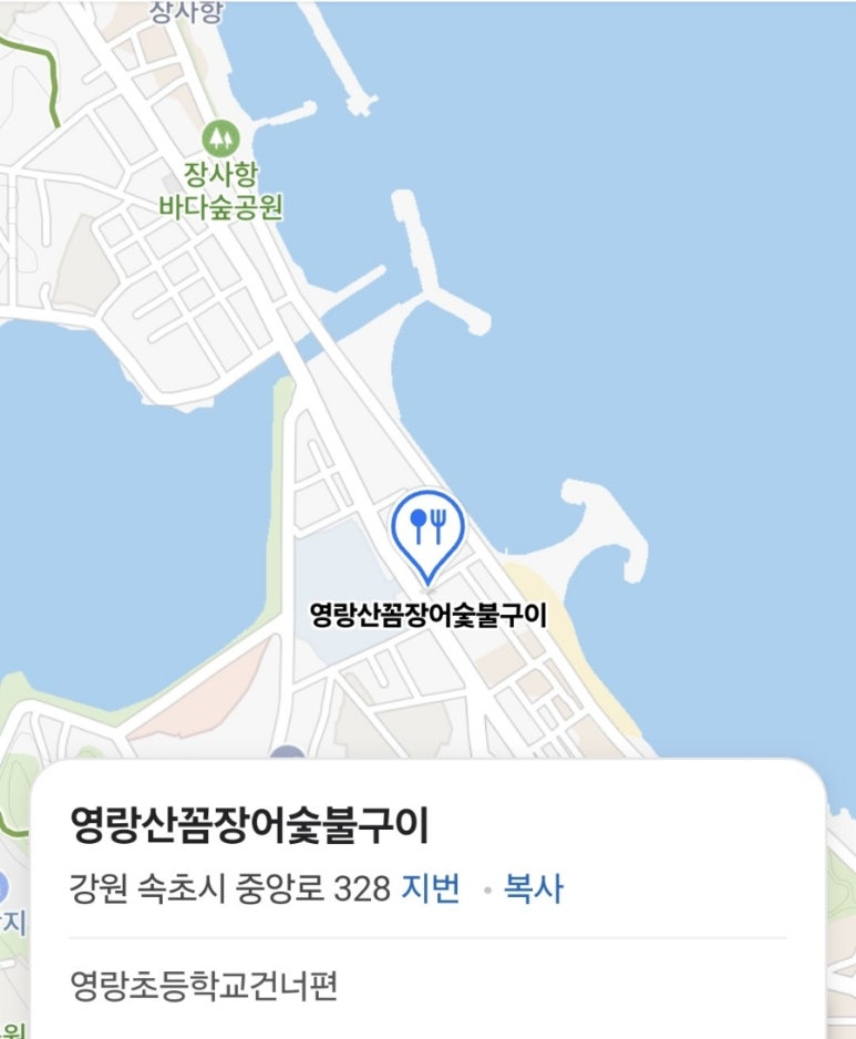 영랑산꼼장어숯불구이 이미지