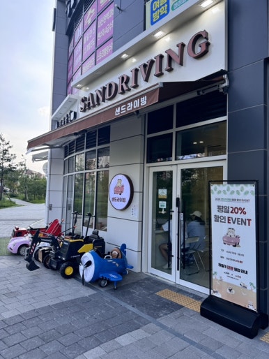 배스킨라빈스탕정역점 이미지