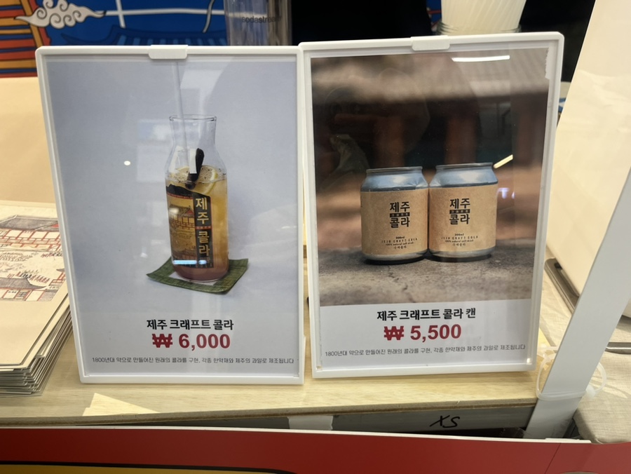 제주크래프트콜라 이미지