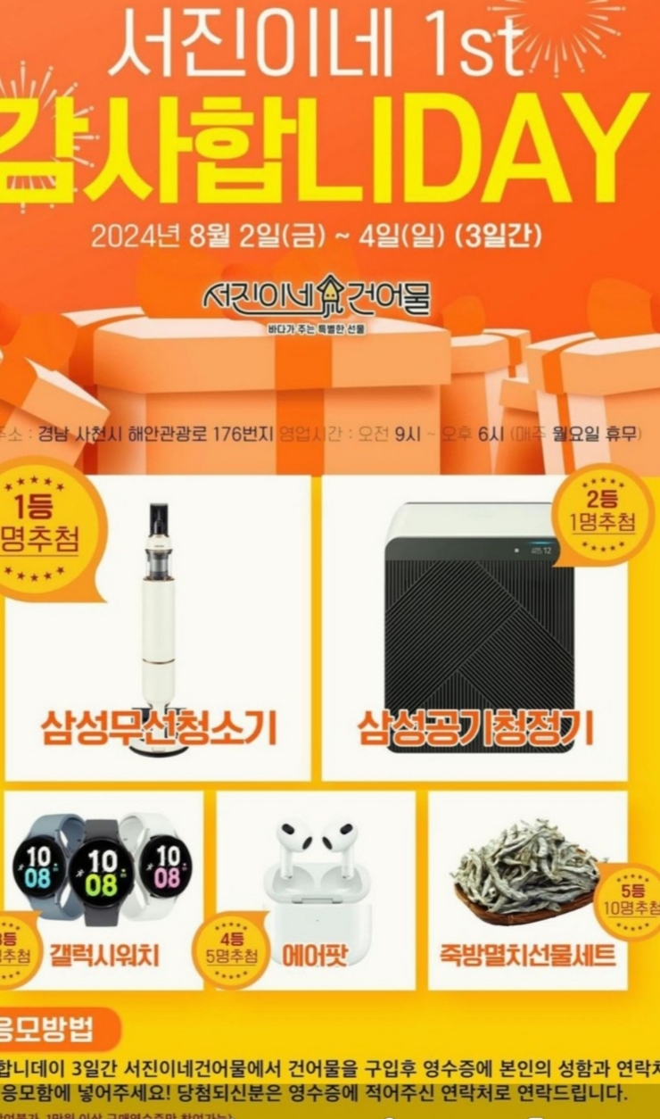 번창건어물 이미지