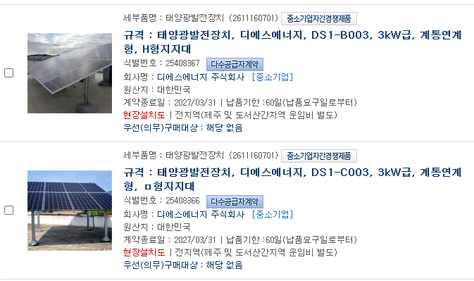 디에스에너지 이미지