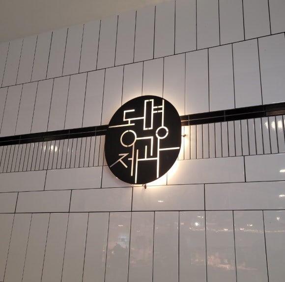 동명제과 이미지