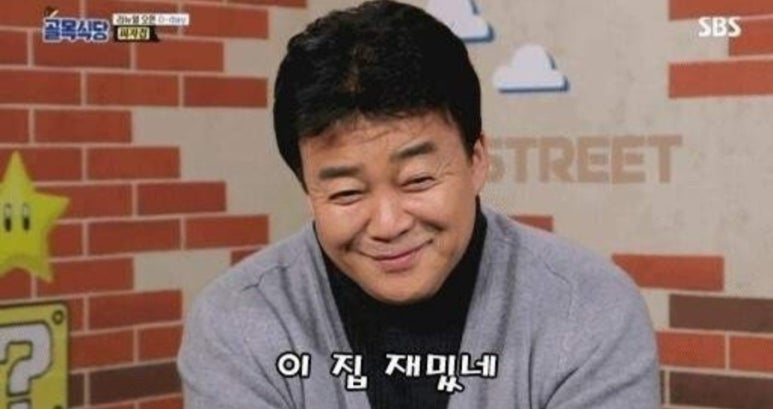 중화주점 따거 이미지