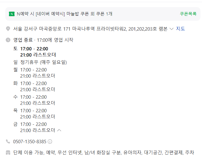 램본 마곡나루직영점 이미지