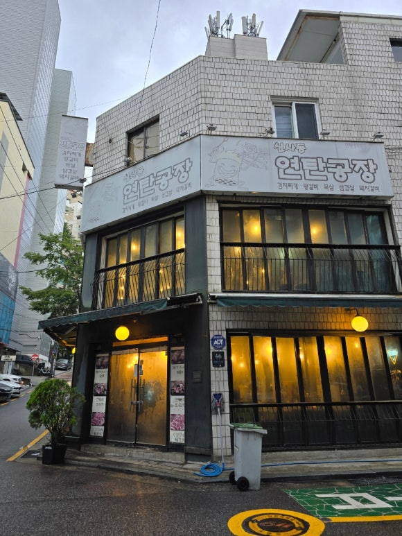신사동연탄공장 이미지