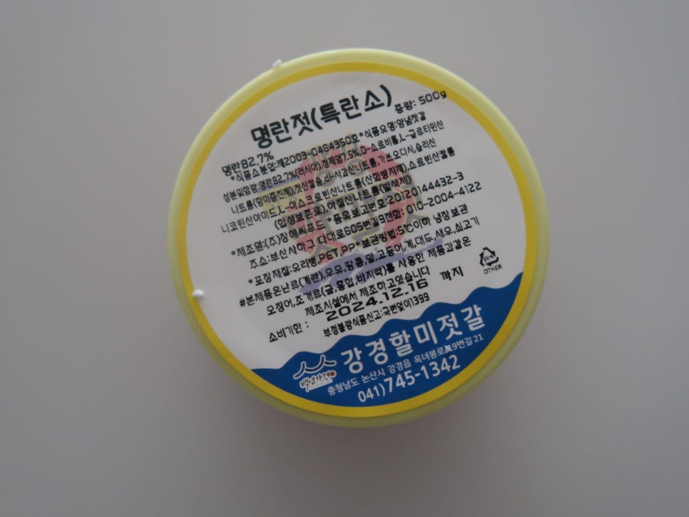 강경할미젓갈 이미지