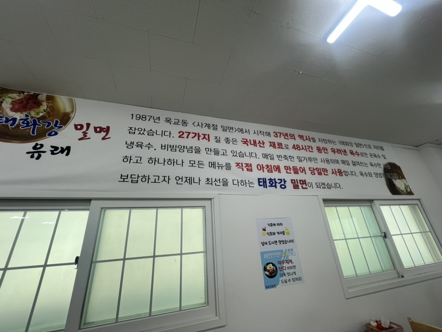 태화강밀면 이미지