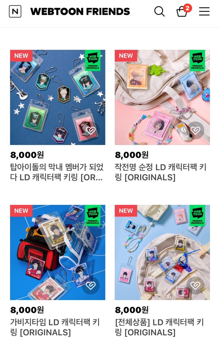 키라키링 이미지