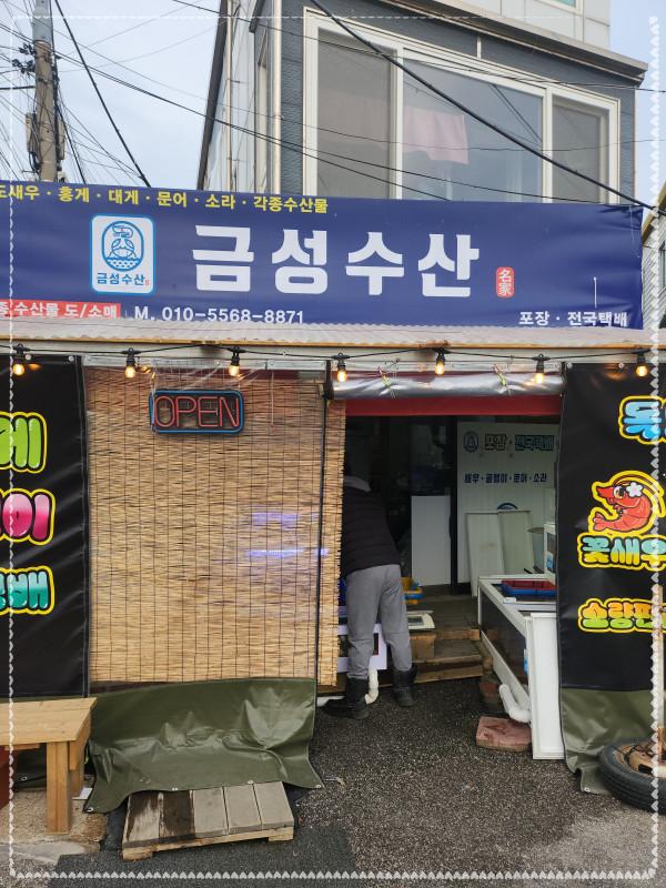 행복가득수산 이미지