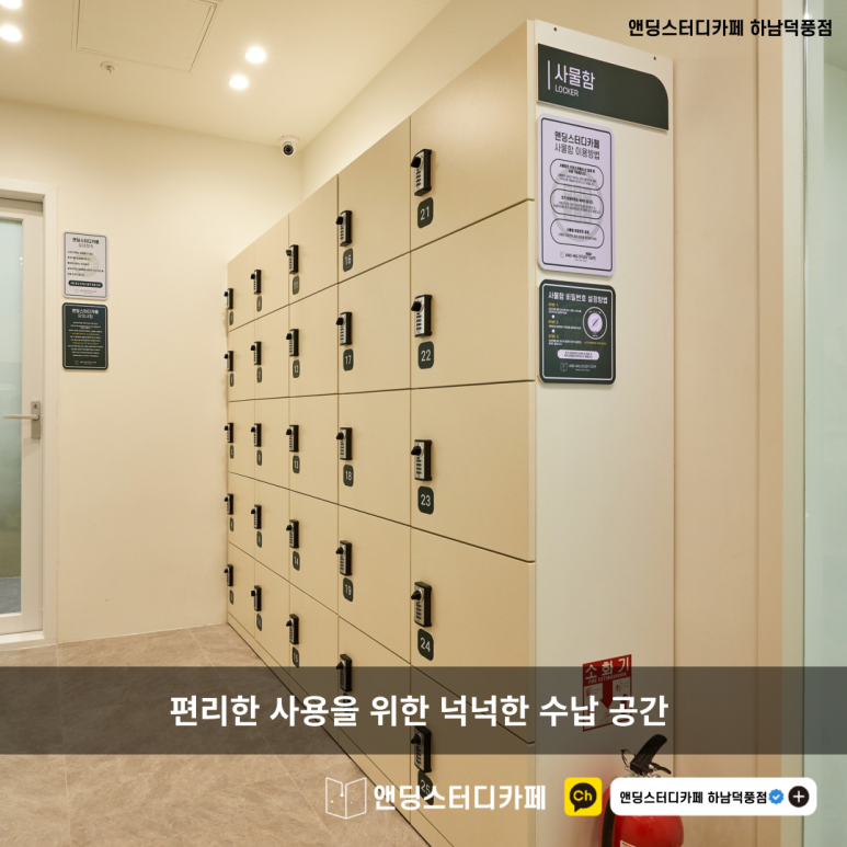 앤딩스터디카페하남 이미지