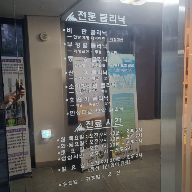 경희강한의원 이미지