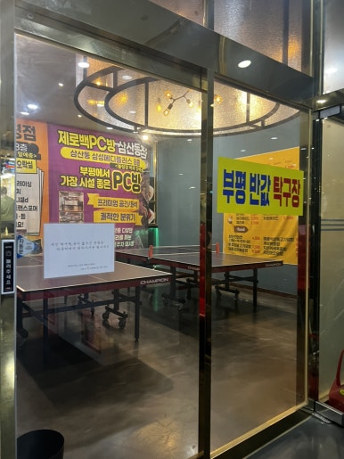 맥스당구장 이미지