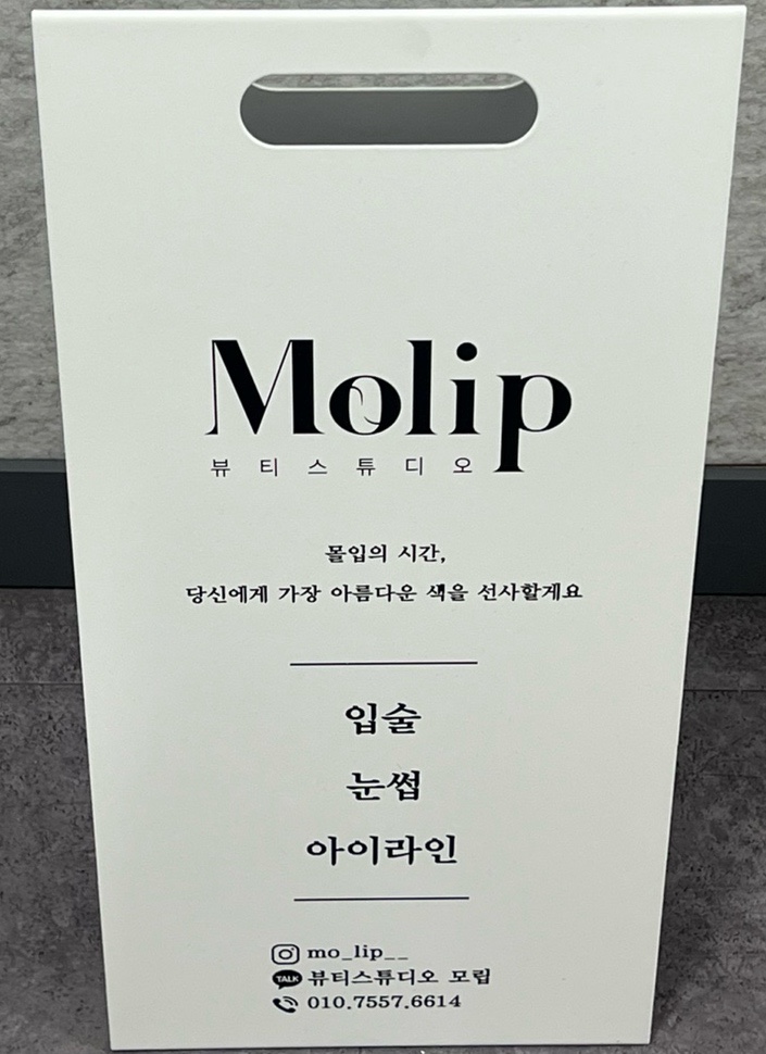뷰티스튜디오모립 이미지