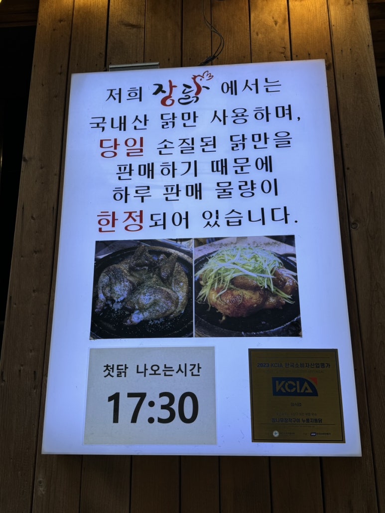 대운통닭 이미지