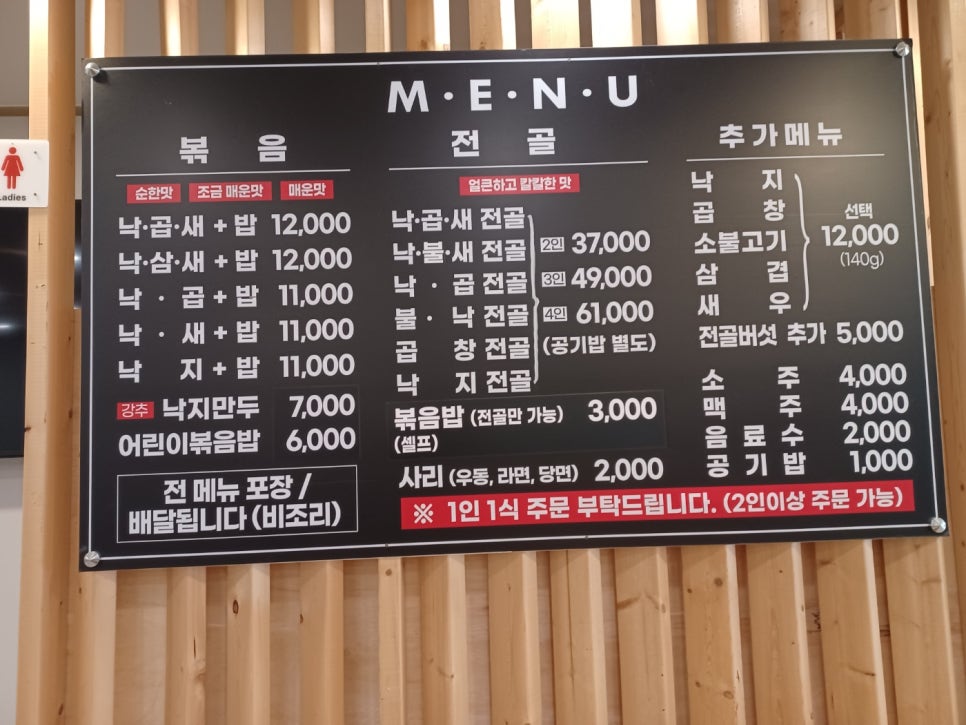 조방낙지낙곱새 이미지