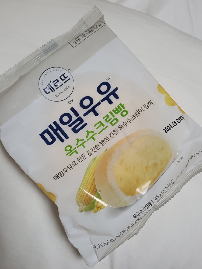 연세중앙우유 이미지