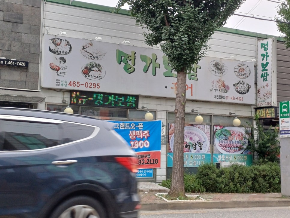 빅대디포장마차상모점 이미지