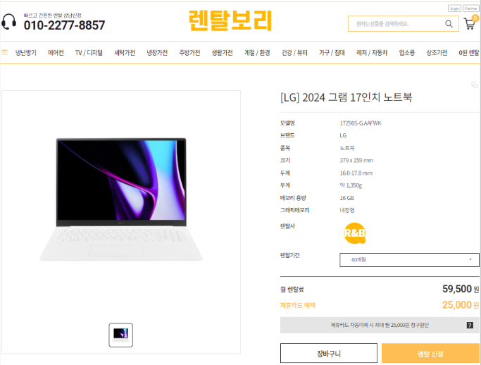클릭노트북렌탈 이미지